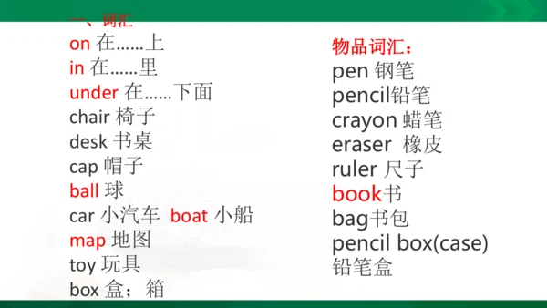 4-6单元复习练习