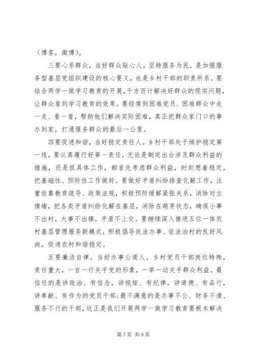 国土资源发挥党员作用勇于担当作为发言稿.docx