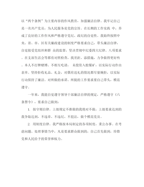 精编之民主评议党员自我评价范文精选4篇.docx