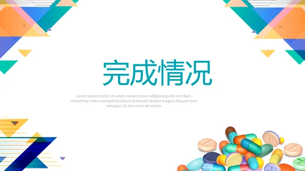 临床护理用药安全动态PPT