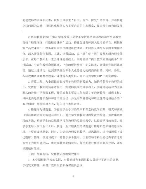 精编之学年度教导处工作计划范文（初中）.docx