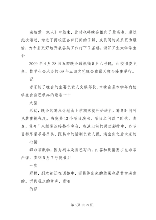 会议通讯稿格式.docx