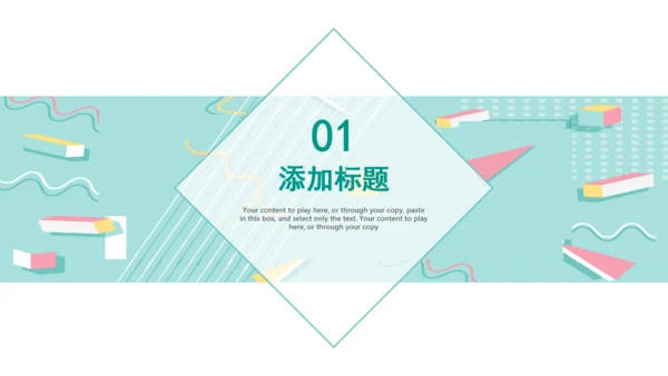 糖果缤纷清新毕业答辩通用PPT模板