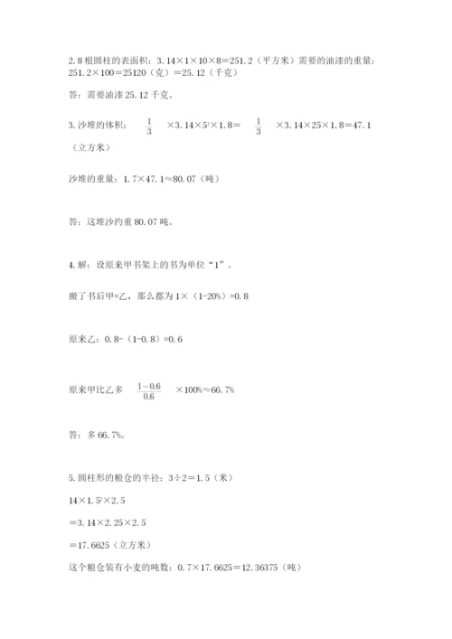 河北省【小升初】2023年小升初数学试卷及完整答案.docx