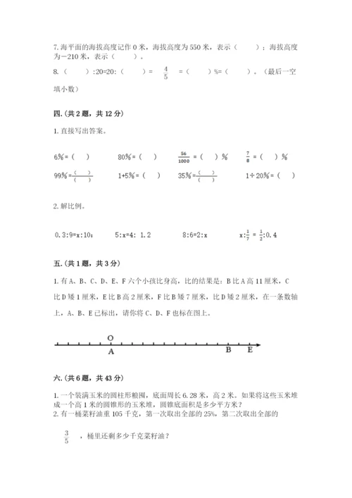 浙江省宁波市小升初数学试卷（网校专用）.docx