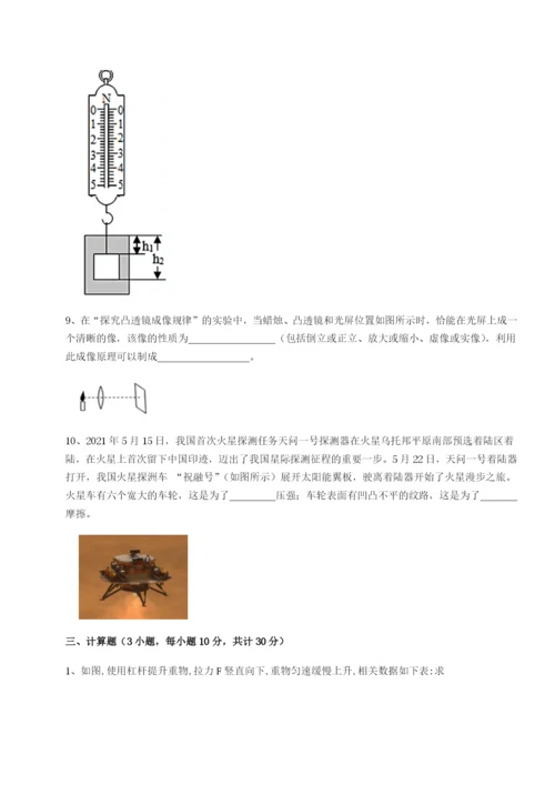 基础强化四川峨眉第二中学物理八年级下册期末考试专题测评练习题（详解）.docx