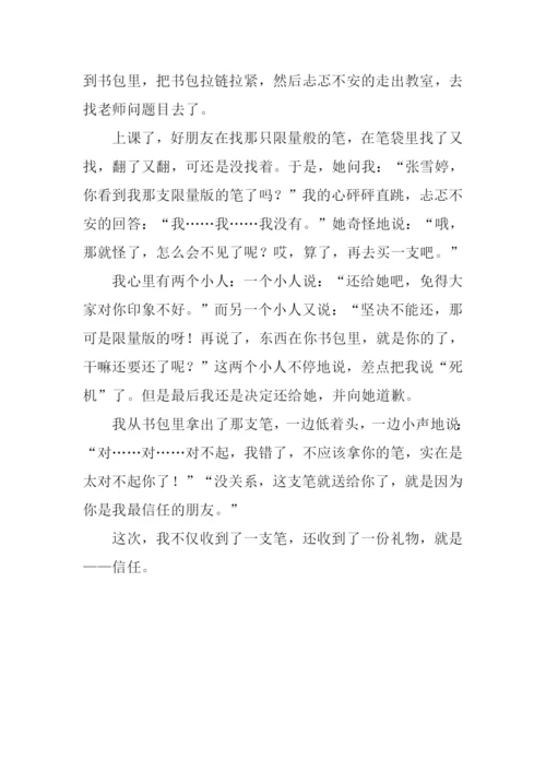 以礼物为话题的作文400字.docx
