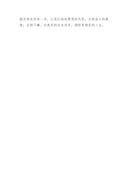 德育论文的开题报告.docx