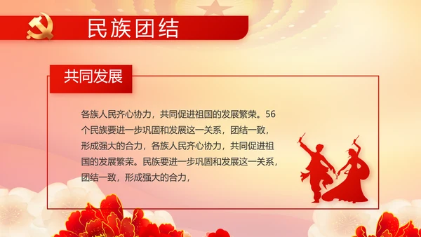 党支部党员活动风采展示年终工作总结动态PPT