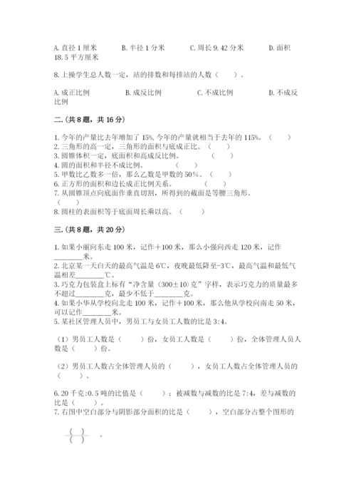 北师大版数学小升初模拟试卷及参考答案ab卷.docx