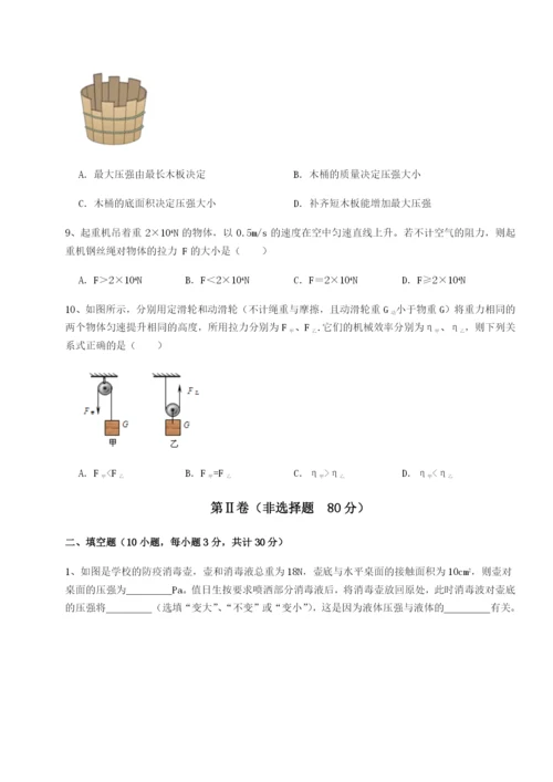 福建厦门市翔安第一中学物理八年级下册期末考试专题训练试卷（含答案详解）.docx