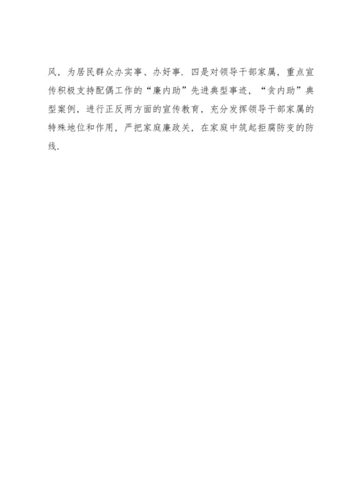 加强廉政文化进社区，积极探索反腐倡廉新路子.docx