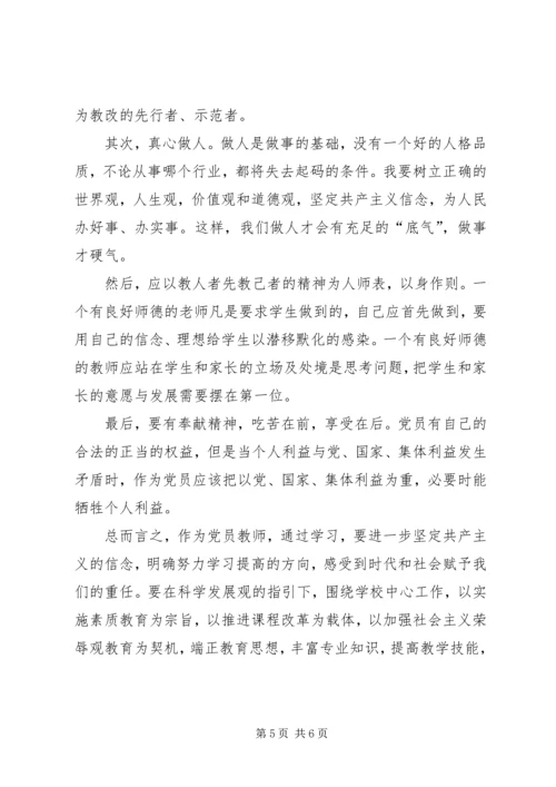 学习群众路线思想汇报20XX年.docx