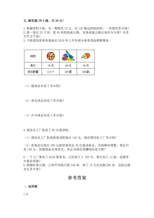 北京版四年级上册数学第二单元 乘法 测试卷（培优）.docx