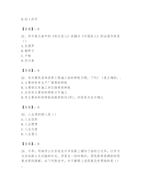 2024年国家电网招聘之文学哲学类题库带答案（培优a卷）.docx