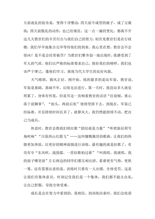 军训心得体会大学生(15篇).docx
