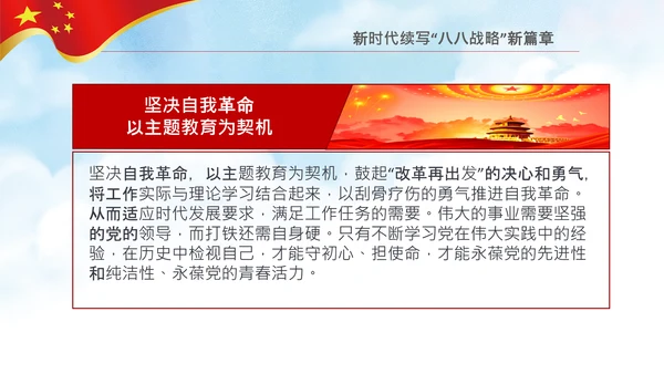党课党委党支部党员学习四史教育活动PPT