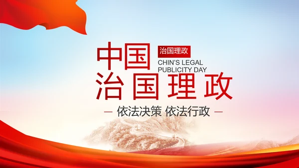 红色党建党支部党员主题党日微党课动态PPT