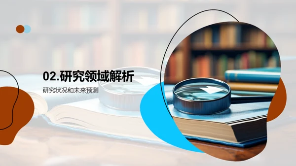 掌握管理学：研究与实践