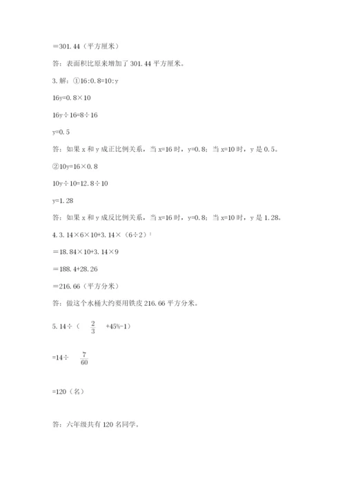 小学六年级数学摸底考试题附答案（预热题）.docx