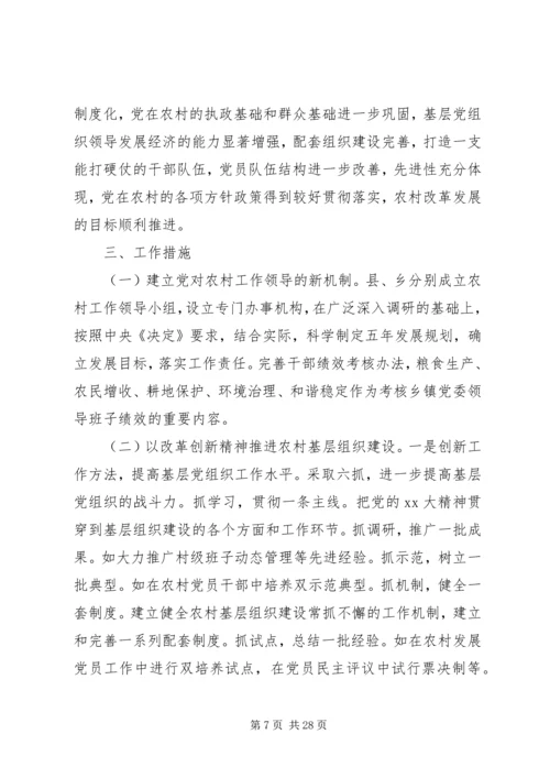 篇一：XX年党总支部总结及20XX年工作计划1 (7).docx