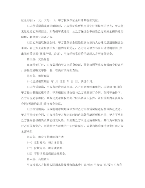 2023年门面房租赁合同范本3.docx