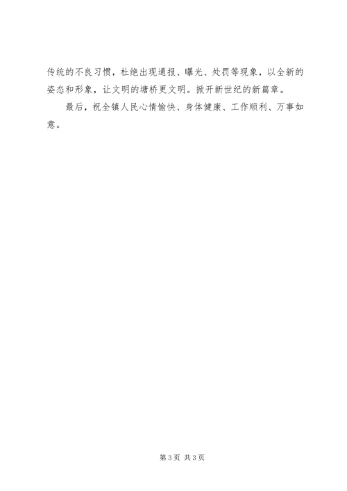 人人争当文明市民共创美好家园的倡议书.docx