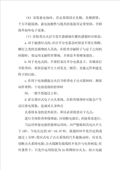 2022汽车厂的实习报告模板汇编6篇