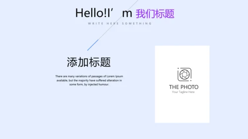 蓝色公司产品介绍宣传通用PPT动态模板