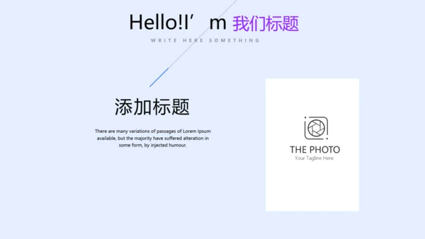 蓝色公司产品介绍宣传通用PPT动态模板