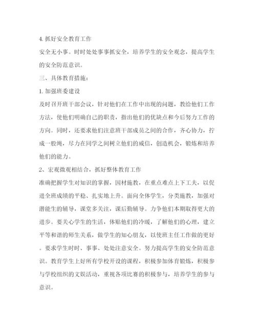 精编之六年级第二学期班主任工作计划范文.docx
