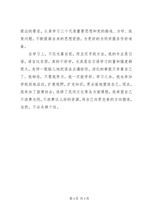 优秀团员思想品德自我鉴定范文.docx