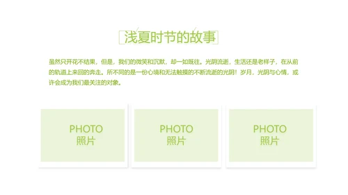 致青春毕业季大学毕业纪念册电子相册动态PPT