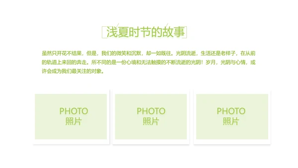 致青春毕业季大学毕业纪念册电子相册动态PPT