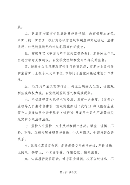 法院党员承诺书.docx