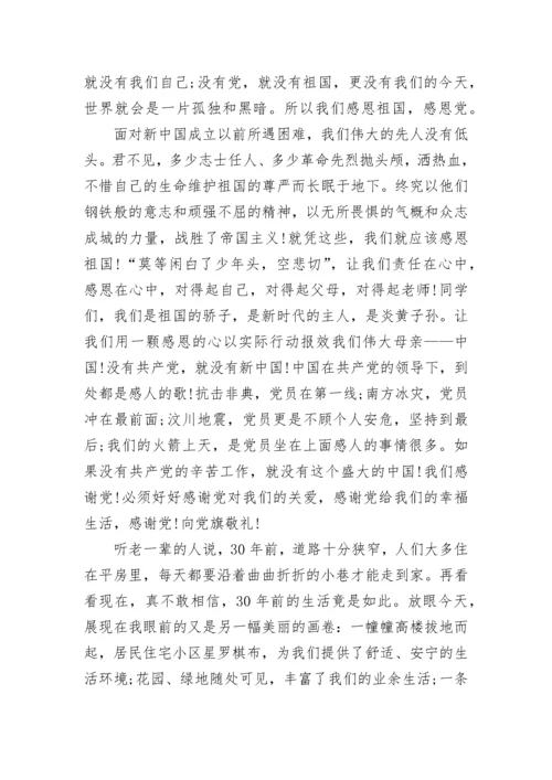 关于感恩的优美段落摘抄.docx