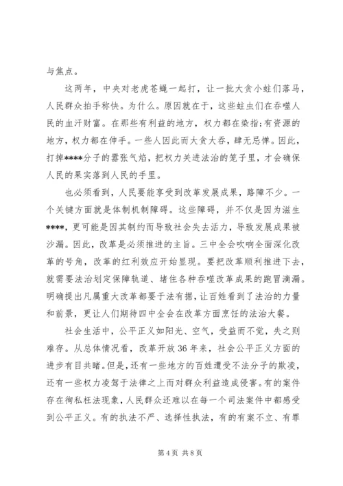 五大发展理念党课思想汇报心得3篇.docx