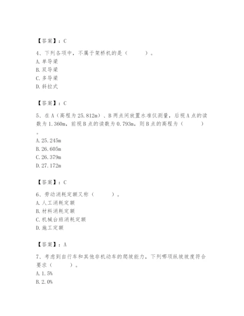 施工员之市政施工基础知识题库及答案【全国通用】.docx