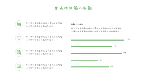 女孩个人简历自我介绍通用PPT母版