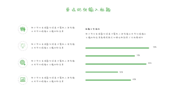 女孩个人简历自我介绍通用PPT母版