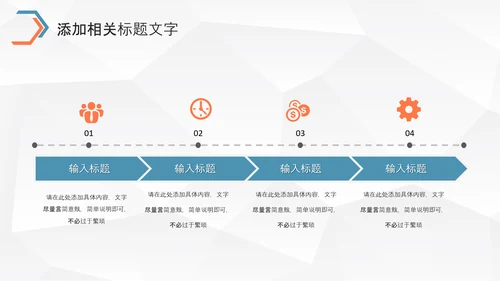 大气企业宣传产品推广公司介绍PPT通用模板