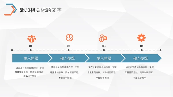大气企业宣传产品推广公司介绍PPT通用模板