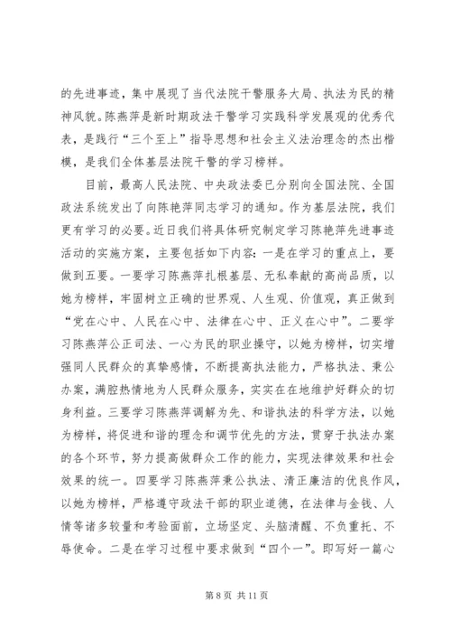 县法院人民法庭论坛座谈会领导讲话.docx