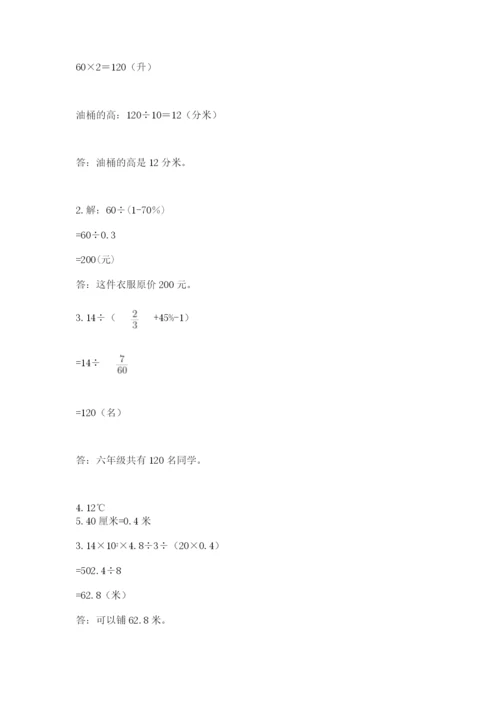 杭州市小升初数学测试卷有答案.docx