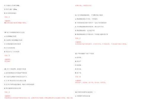 2022年03月榆林市市级医院公开招聘工作人员历年高频考点试题含答案解析