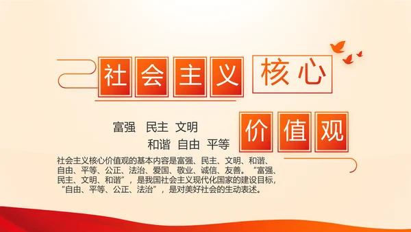 红色入党积极分子工作总结汇报计划动态PPT模板