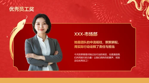 红色喜庆风2025年会节目表演PPT模板