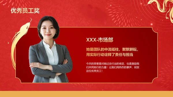 红色喜庆风2025年会节目表演PPT模板