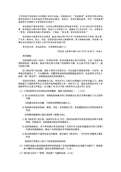 高三语文模拟试题.docx