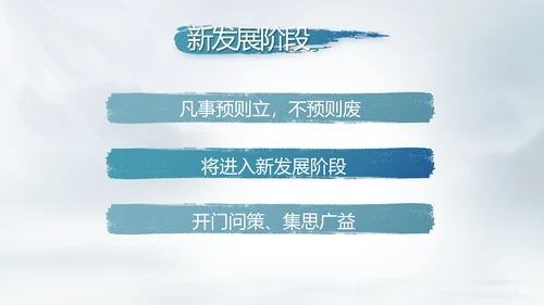 党建党风廉政建设文化反腐斗争PPT